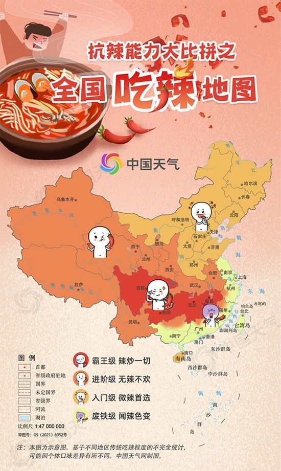 辣椒素|全国吃辣地图看哪里人最抗辣 广东福建也有隐形吃辣大佬