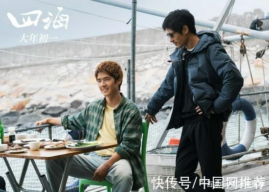 韩寒导演新作《四海》发布预告，刘昊然搭档刘浩存，沈腾尹正加盟