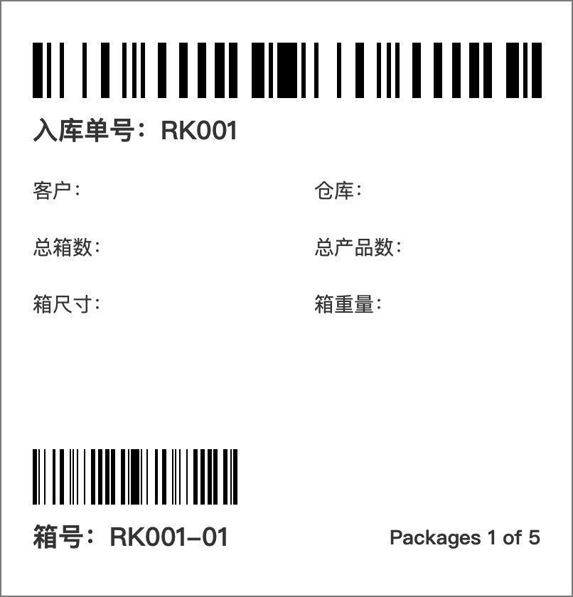 模块|跨境电商海外仓（OMS篇）：仓储模块之入库功能设计