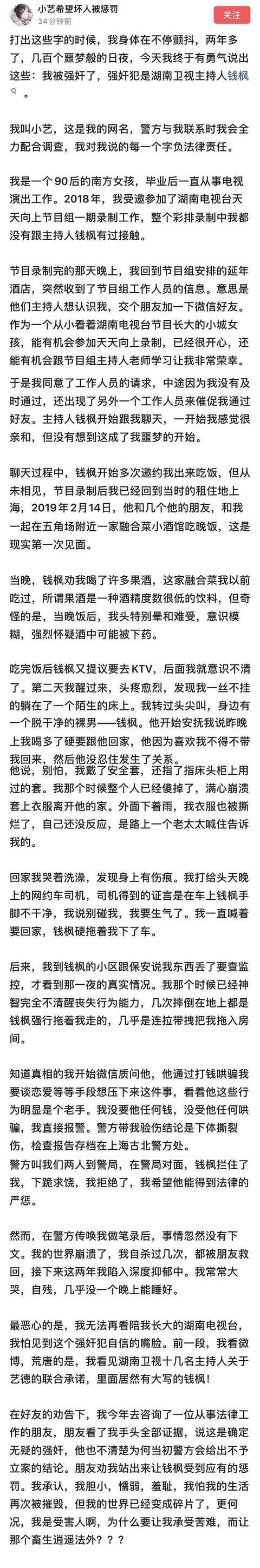 小藝|繼吳亦凡事件后，娛樂(lè)圈又地震了，湖南衛(wèi)視緊急回應(yīng)