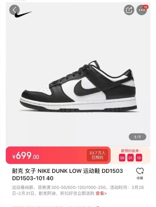 耐克预售一秒就卖断货,众明星抵制不起作用,超过三十万华人预约