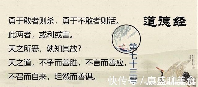 道德经#老子这三句话,悟到一句就够用一生了