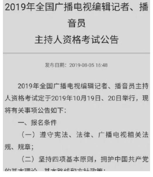 王源暂时还不能考主持人证,王一博学历不够没法考,主持人变嘉宾