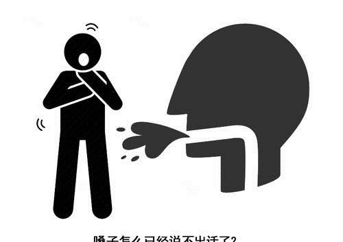 喉癌|喉内有癌，嘴巴告知？嘴巴出现这3种现象，警惕是喉癌的征兆