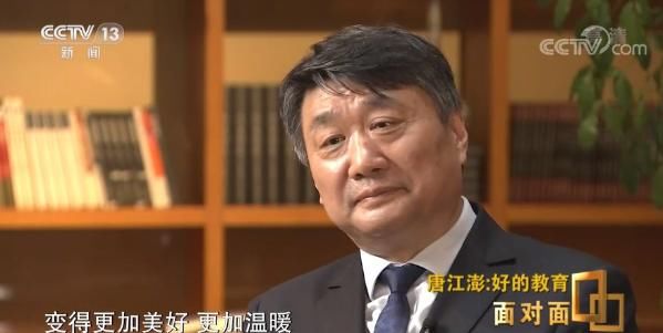 面对面丨专访校长唐江澎:我说的是常识 怎么就火了?