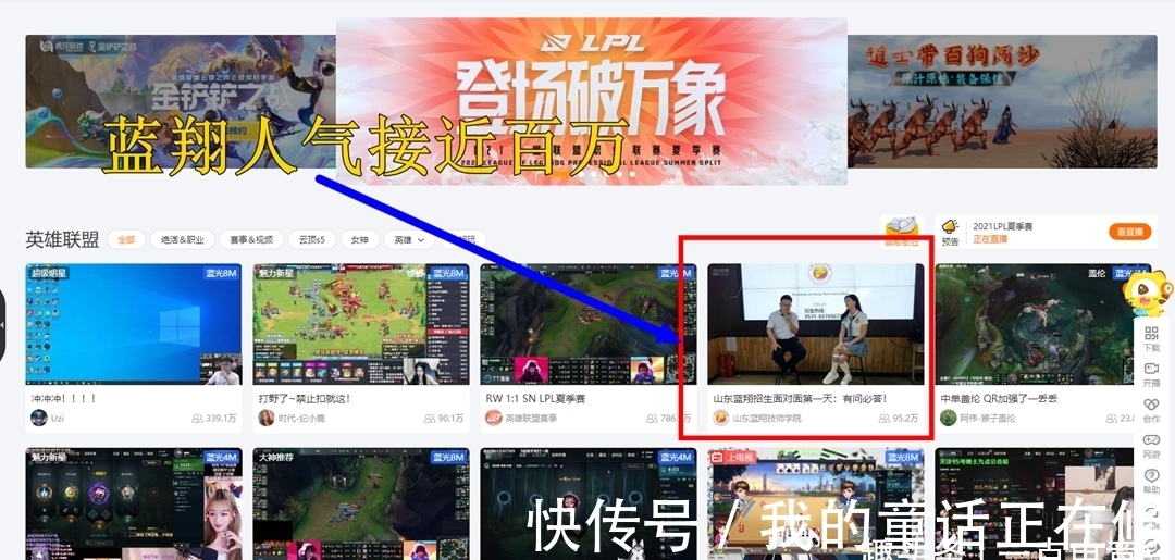 小伙伴|蓝翔学姐太美了！蓝翔虎牙首播人气爆棚，学姐电话被打爆！