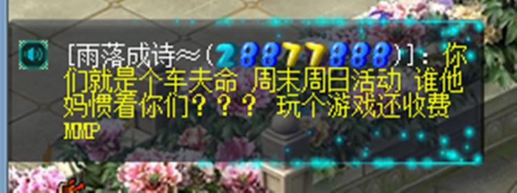 位玩家|梦幻西游：收费队就不应该存在？有玩家建议抵制收费队，净化游戏