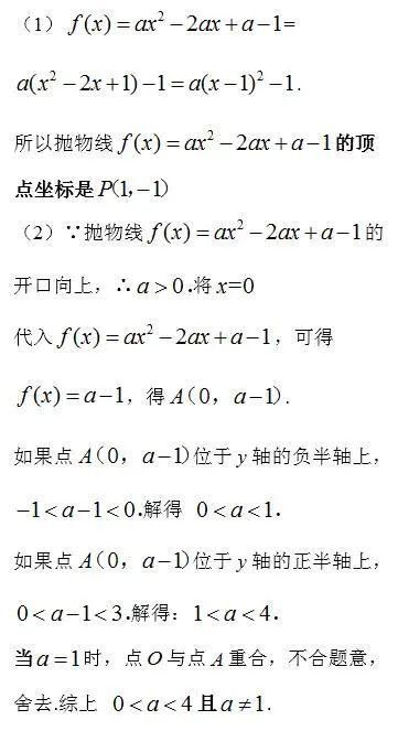 2021年嘉定初三数学二模18、24、25压轴题