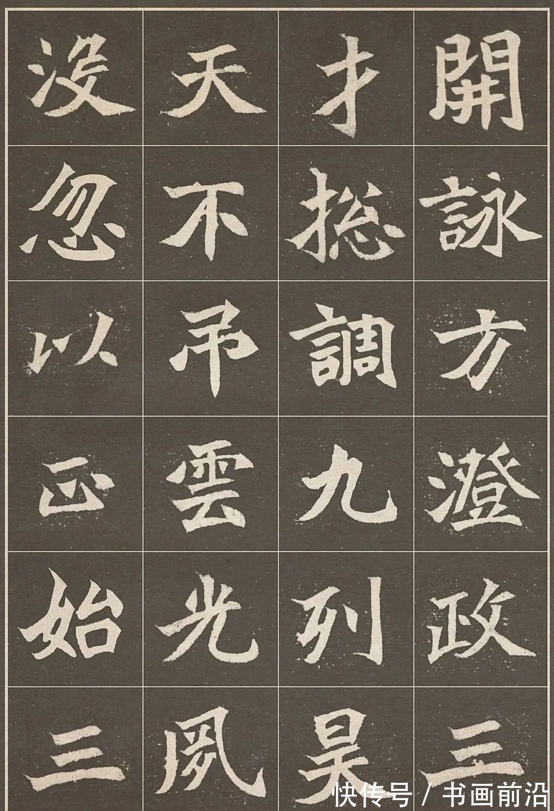 北魏宣武帝|北魏《元思墓志》