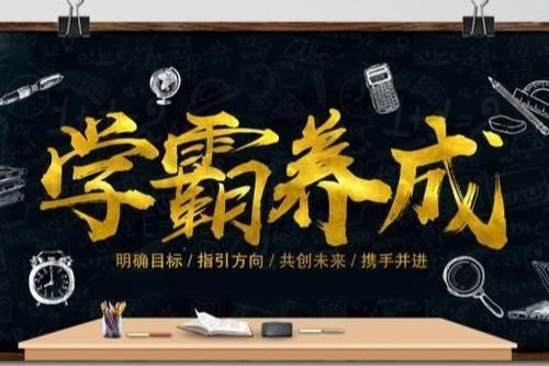 为什么老师家的孩子成绩好，班级排名靠前，这3点揭露了原因