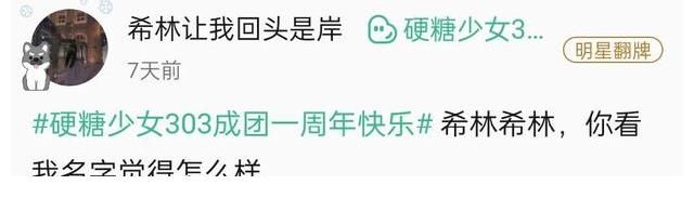 社区|G.E.M.邓紫棋、硬糖少女303、赖美云等艺人翻牌粉丝扑通社区空降一周回顾