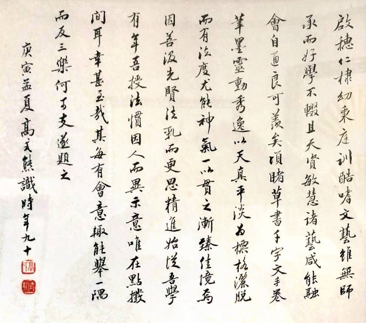 x80@中国海派艺术家章启穗