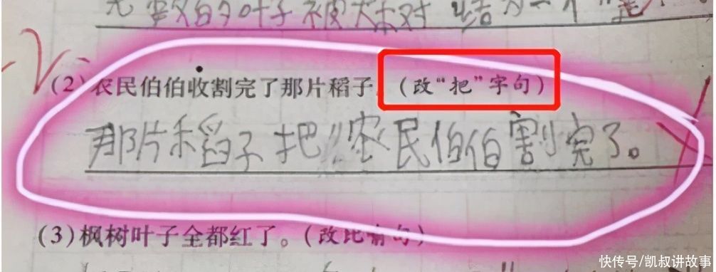 “爸妈离婚3次，爷爷住院2次，我病重15次”小学生造句，不讲武德