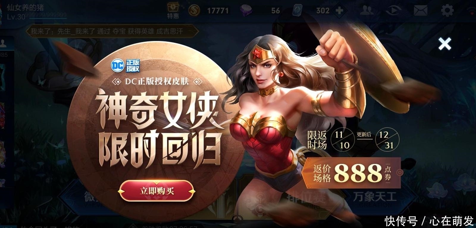 荣耀|王者荣耀：神奇女侠和科学大爆炸返场，先捂住钱包，了解清楚后再做打