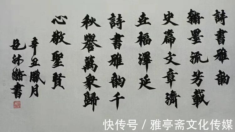 闲云野鹤#“金虎纳福·新年迎春”——名家包义挺