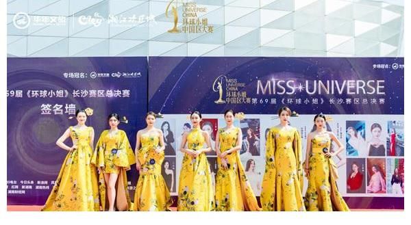 t臺|7號佳麗胡穎奪冠 第69屆《環(huán)球小姐》長沙總決賽落幕