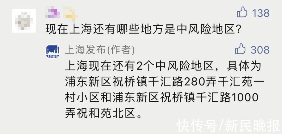 例行|网传上海一市区酒店例行检查异常，最新回应来了！一确诊病例曾在隔离期内4次阴性