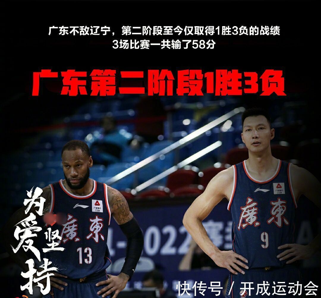 威姆斯|楊鳴給足了廣東面子,第四節放水了!郭艾倫搖手指,易建聯老了