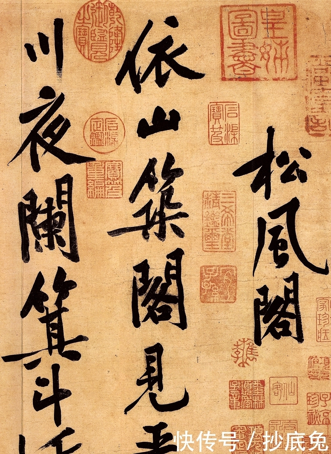 松风阁诗帖|黄庭坚的一幅霸气行楷,这字力量感十足,位列“天下第九”!