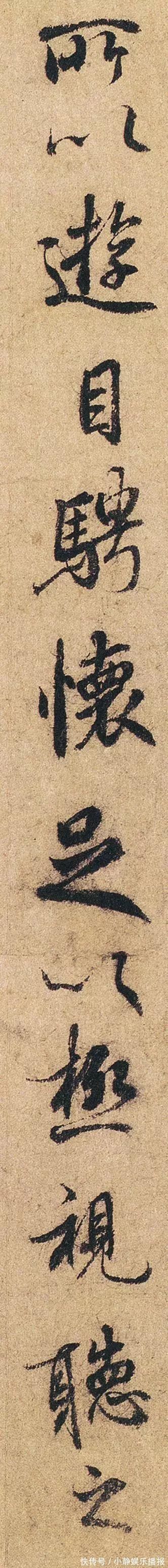 米芾#褚遂良临《兰亭序》单字高清,不一样的“永和九年”