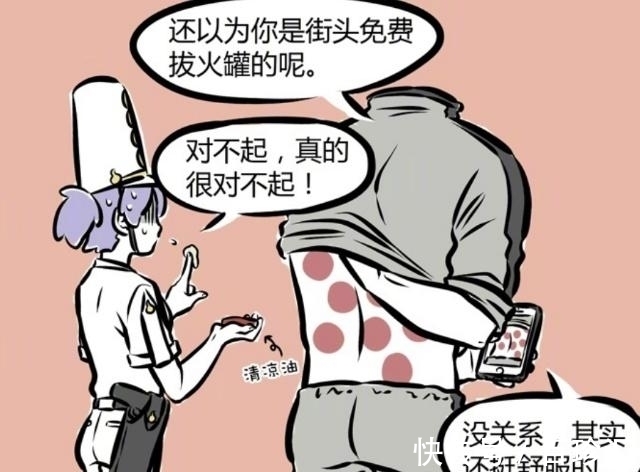 精神抖擞|非人哉:白无常梳妆二十分钟,却变成大美女?
