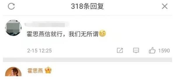 “霍思燕老公杜江在某音上約女網(wǎng)紅？！” 就這？