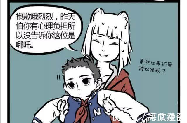 敖烈|非人哉:阔别多年,敖烈在漫展再遇当年抽他龙筋的哪吒三太子