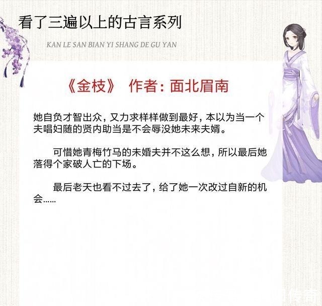 乱世枭雄@5本看了三遍以上的古言小说,口碑炸裂文笔佳,评分9.2+