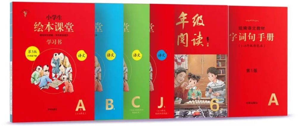 小学|小学语文用哪个教辅比较好？