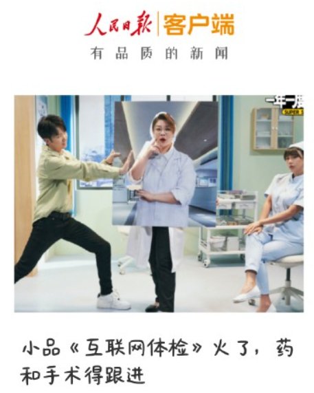 播出3天就拿2個冠軍，黃渤徐崢都請來了，這檔綜藝要成“王炸”？