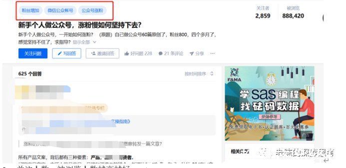 问题|小白运营知乎的攻略，从0到1说清楚怎么做知乎运营