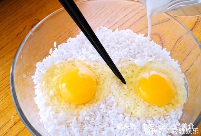 筷子|大米新吃法，放两个鸡蛋，筷子搅一搅，不用一滴水，好吃又解馋