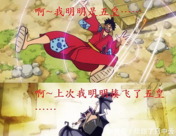 蝙蝠|海贼王933集路飞找回场子,六皇蝙蝠王被揍飞!气势等于实力!