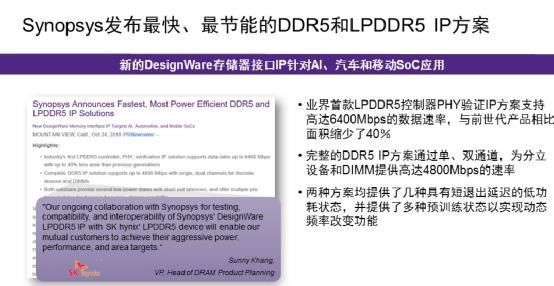 澜起科技|三星在存储领域投资217亿美元，DDR5蓄势待发