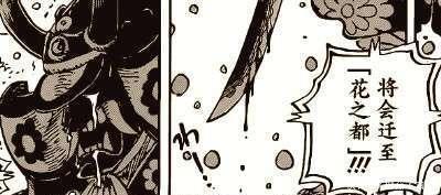 克制|海贼王小菊实力被低估,他的名刀克制动物系能力者!