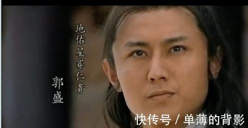 绰号&水浒中打酱油,绰号响亮遭人嘲笑,后代却成为众人皆知的一代大侠!