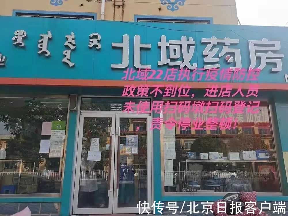 市托克托市场监管局|呼和浩特6家药店被责令停业整顿