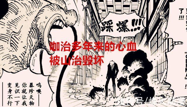 改造|海贼王1031话解析:杰尔马改造人成功的关键，眉毛的方向决定一切