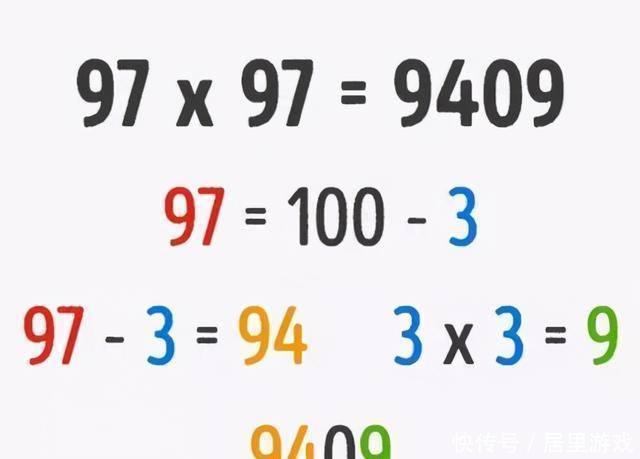 数学老师|9个“数学老师都不敢教”的超简易数学计算法