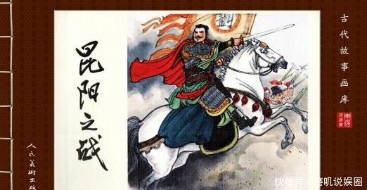 徐州|世界战场神操作---昆阳之战