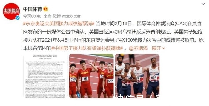 接力|苏炳添圆梦+创历史!中国4X100米接力递补拿到铜牌,谢震业发声!
