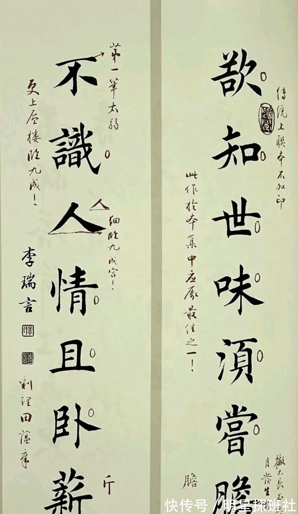 笔画@田蕴章老师批改书法作业，您见过吗？值得大家收藏学习，详图奉上