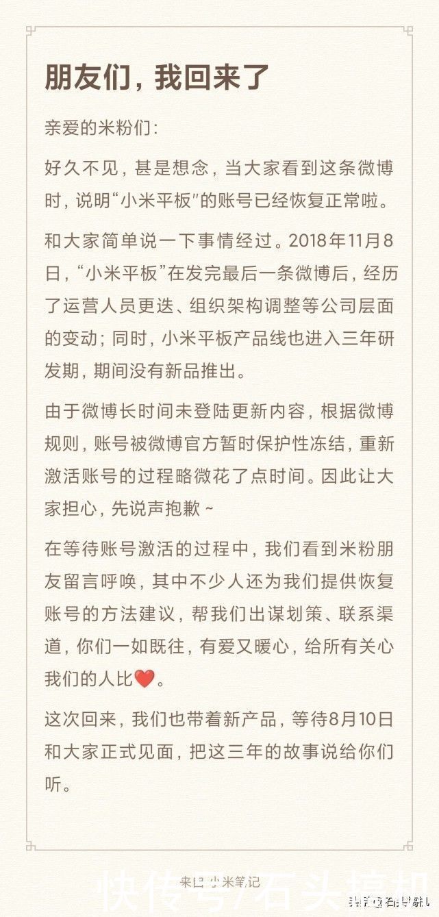 小米mix|小米平板官微已找回密码为何还是灰标?官方:没来得及年审