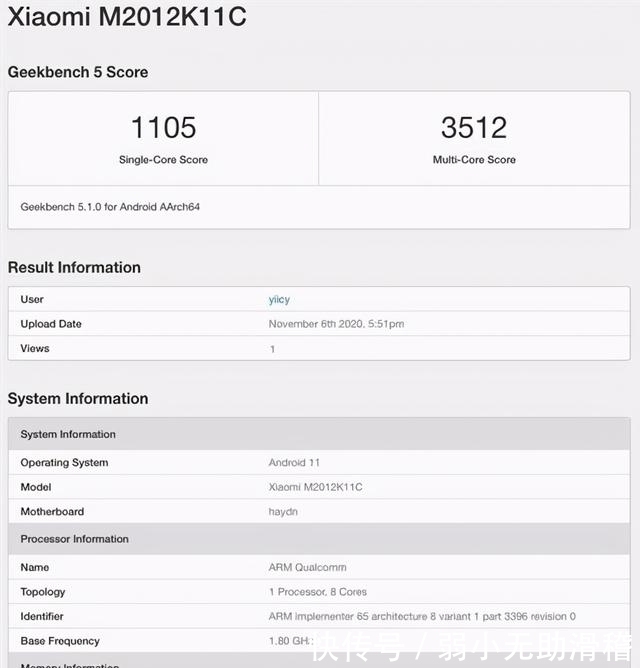 曝光|小米亮王牌？小米11首曝光，搭载骁龙875，性能非常强悍