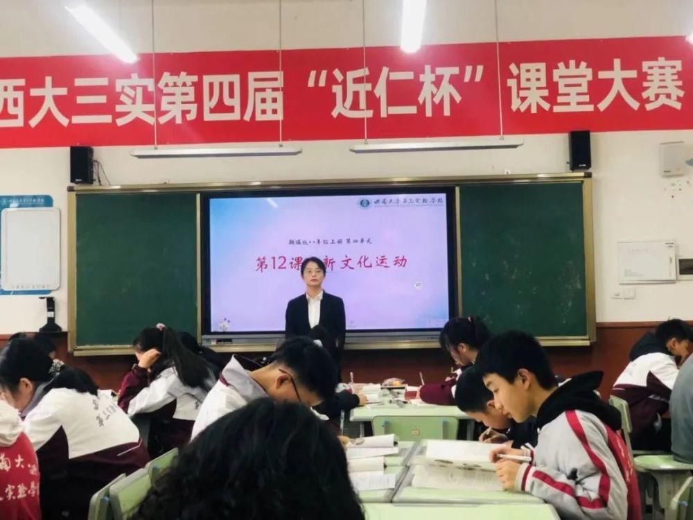 课堂教学|三尺讲台展风采，近仁课堂绽新颜