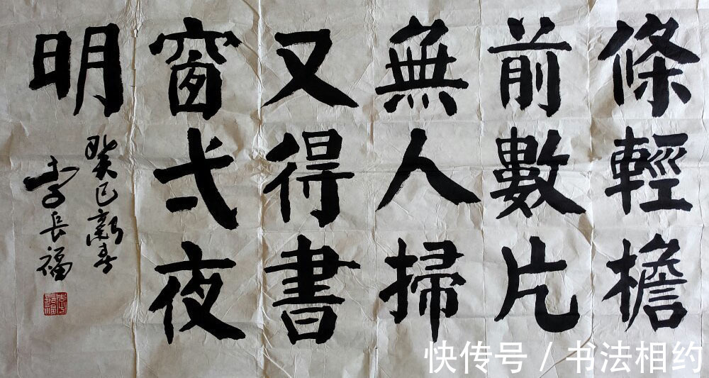 李长福!他盛赞“字写得好”,其楷书雄厚博大,沉着方正,笔力遒劲