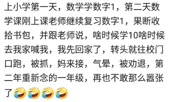 |你见过哪些硬生生,把生活活成段子的人?网友:浑身都是喜感