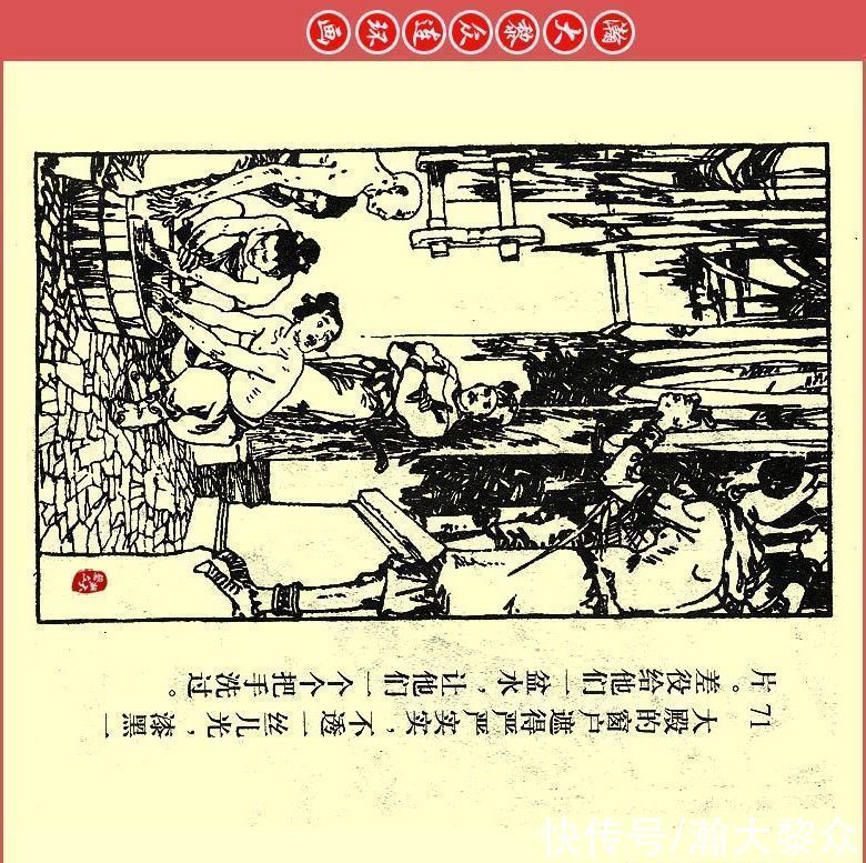  张文忠|瀚大黎众｜川版连环画《聊斋故事》21《胭脂》张文忠绘画