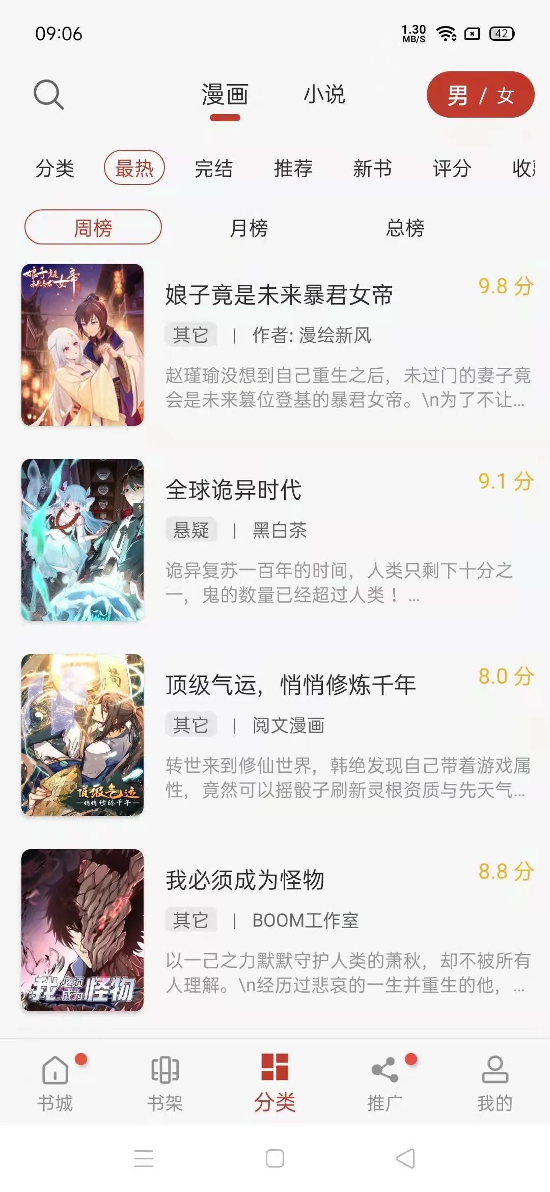 风车动漫,吊打付费,所有资源全部免费!-423下载站
