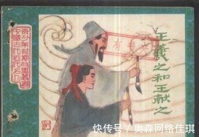 小献之！与王羲之并称二王的王献之，写满了“十八缸水”仍然不及父亲？